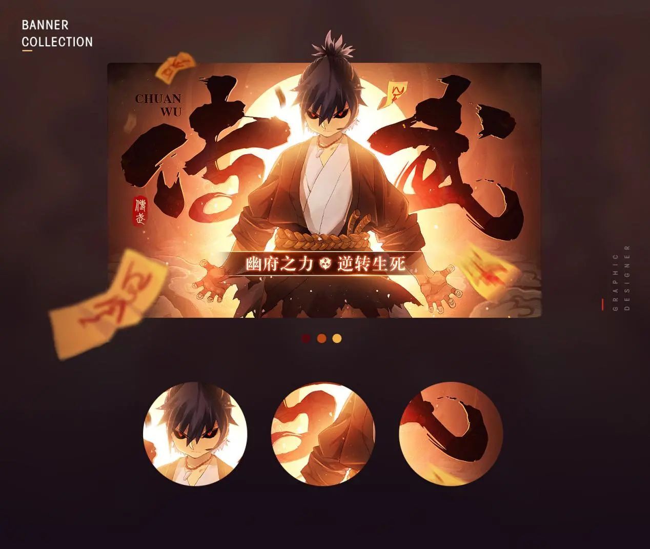 如何打造海报级banner