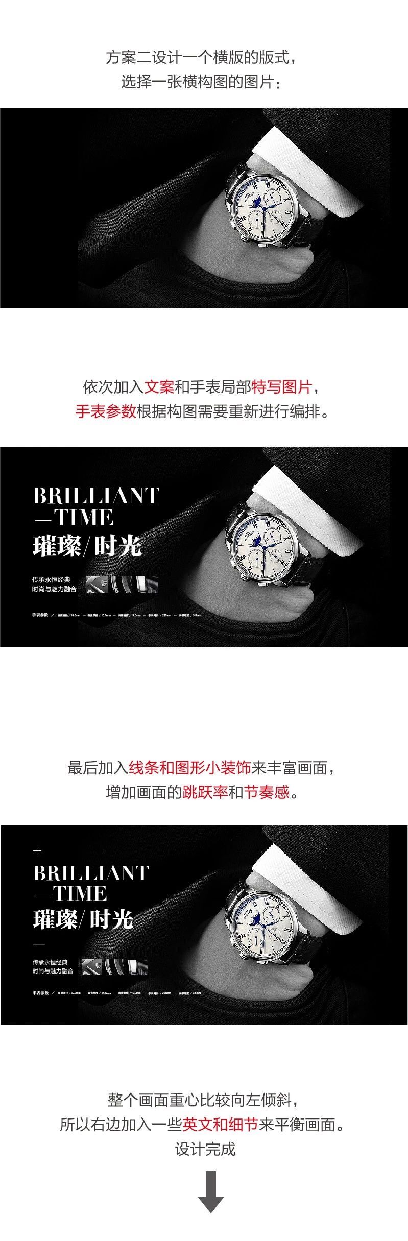 配色攻略-黑色篇