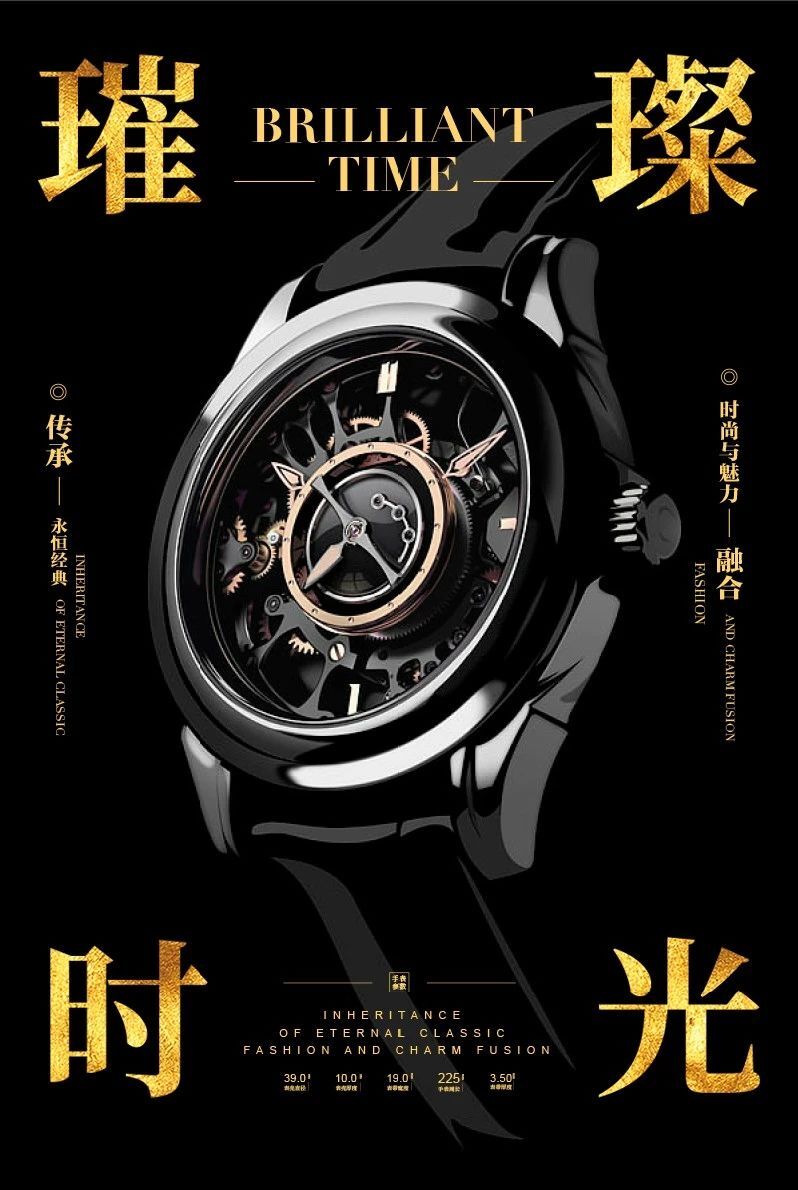 配色攻略-黑色篇